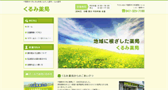 Desktop Screenshot of kurumi-ph.com