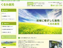 Tablet Screenshot of kurumi-ph.com
